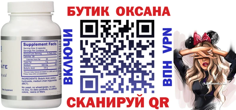 Бутират бутандиол Кировск
