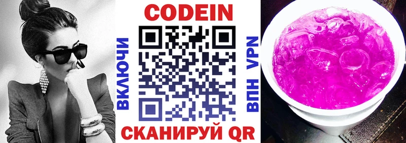 ОМГ ОМГ зеркало  Кировск  Кодеин Purple Drank 