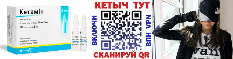 как найти закладки  Кировск  Кетамин ketamine 