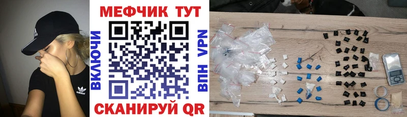 МЕФ mephedrone  blacksprut ССЫЛКА  Кировск 