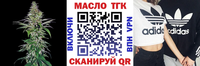 ТГК вейп с тгк  наркота  omg как войти  площадка как зайти  Кировск 